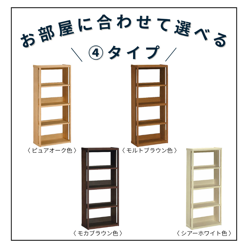 ボナシェルタ カリモク 書棚 幅60cm おしゃれ 本棚 完成品 本箱 収納棚