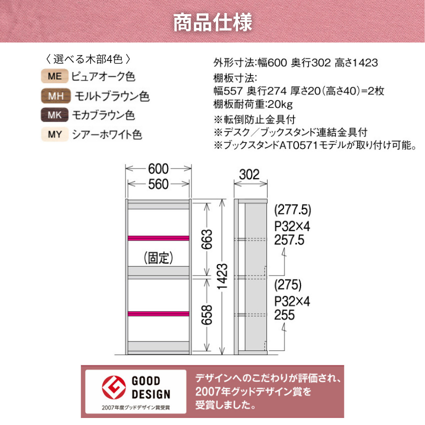 ボナシェルタ カリモク 書棚 幅60cm おしゃれ 本棚 完成品 本箱 収納棚