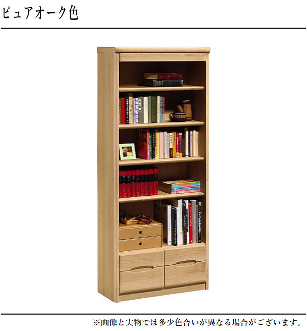 カリモク家具（KARIMOKU FURNITURE） カリモク 書棚 木製 本棚