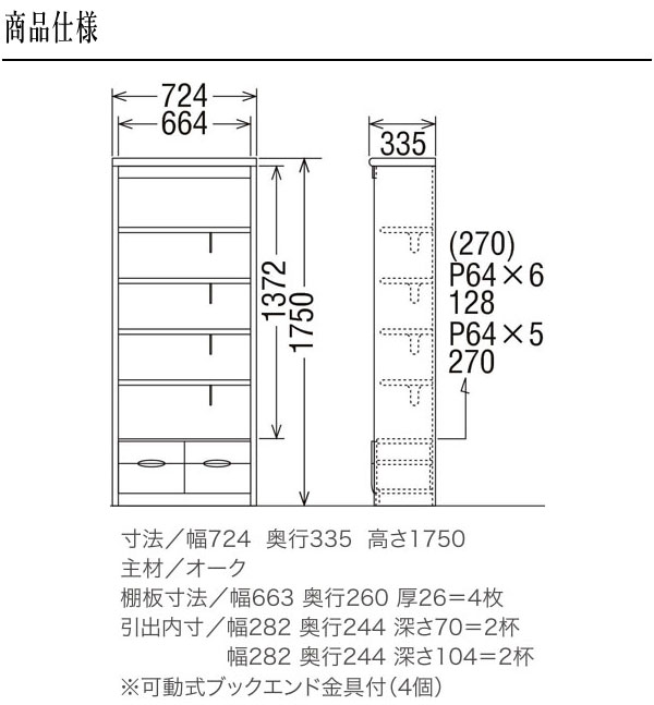 カリモク家具（KARIMOKU FURNITURE） カリモク 書棚 木製 本棚