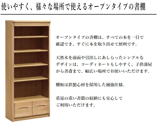 カリモク家具（KARIMOKU FURNITURE） カリモク 書棚 木製 本棚