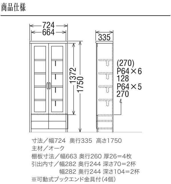 カリモク家具（KARIMOKU FURNITURE） カリモク 書棚 ガラス扉付き 本棚