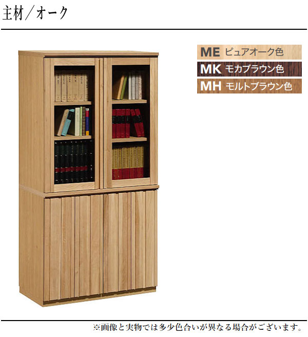 カリモク家具　ブラウン木製キャビネット、オープンシェルフ付き カリモク家具 カリモク 書棚 木製 本棚 ガラス扉付き 本箱