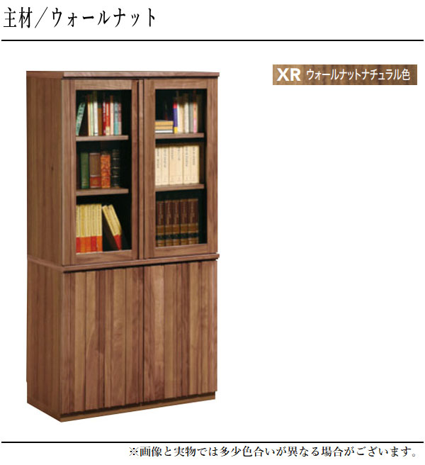 カリモク家具 カリモク 書棚 木製 本棚 ガラス扉付き 本箱