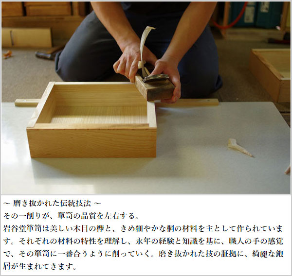 岩谷堂箪笥 桜木家具 チェスト 高級 引き出し 和風 整理箪笥 欅 整理