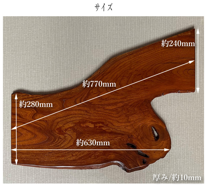 花台 木製 室内 床の間 飾り板 和風 飾り台 欅 無垢 敷板 おしゃれ