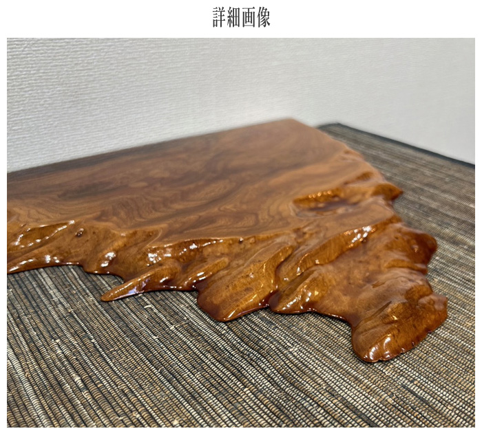 花台 木製 室内 床の間 飾り板 和風 飾り台 欅 無垢 敷板 おしゃれ