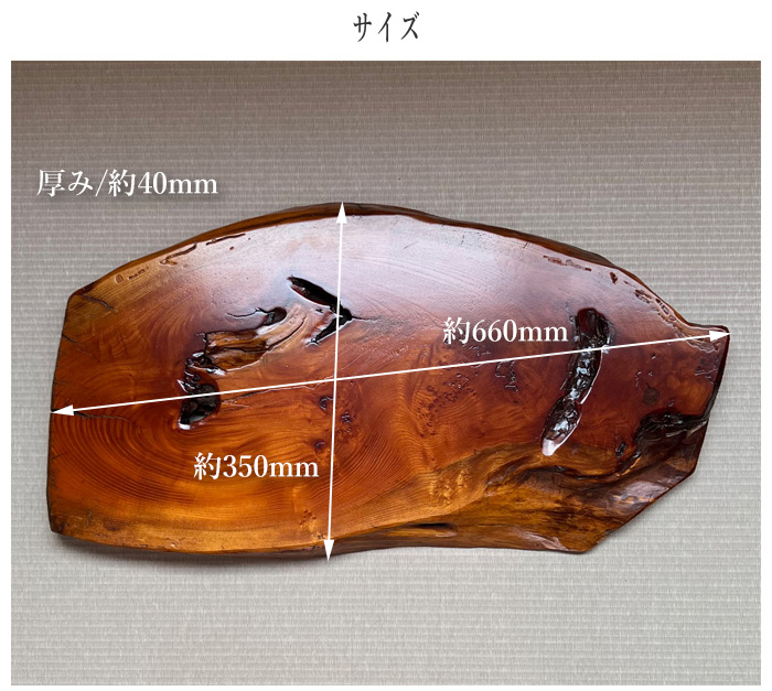 花台 木製 室内 床の間 飾り板 和風 飾り台 欅 無垢 敷板 おしゃれ