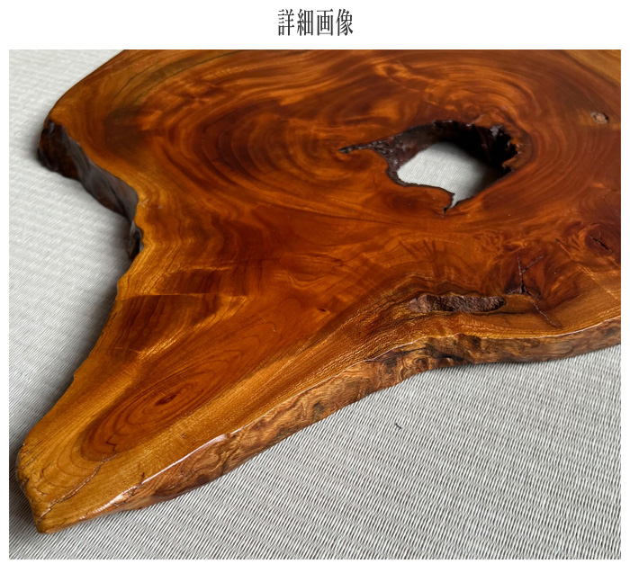 花台 木製 室内 床の間 飾り板 和風 飾り台 欅 無垢 敷板 おしゃれ