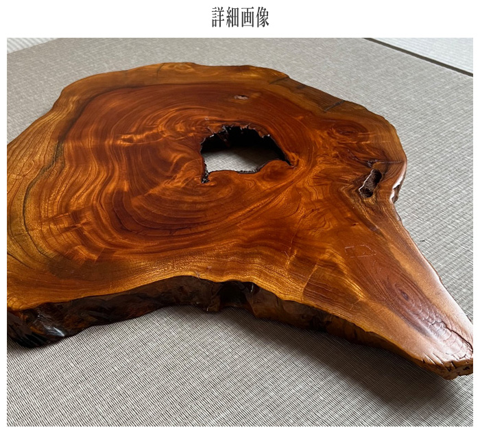 花台 木製 室内 床の間 飾り板 和風 飾り台 欅 無垢 敷板 おしゃれ