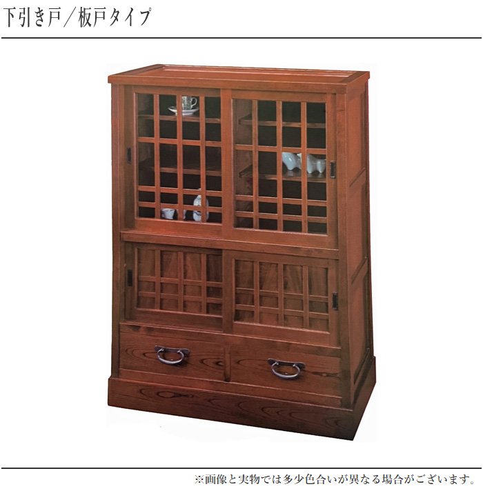 膳戸棚 欅 無垢 食器棚 完成品 食器戸棚 引き戸 水屋箪笥 和風 和茶棚