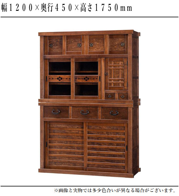 茶棚　茶箪笥　和風　和室　レトロ　食器棚　飾り棚　引き出し　引き戸 膳戸棚 欅 無垢 食器棚 完成品 食器戸棚 引き戸 水屋箪笥 和風