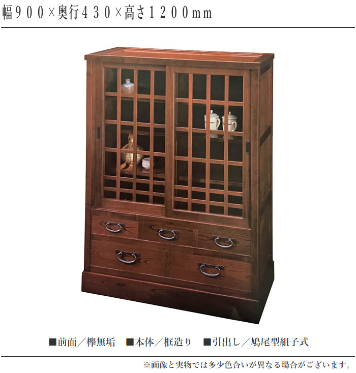 駿河随　食器棚 和風 和室 水屋箪笥 水屋タンス 引き戸 膳戸棚 無垢 駿河随 食器棚 和風 和室 水屋箪笥 水屋タンス 引き戸 膳戸棚 無垢