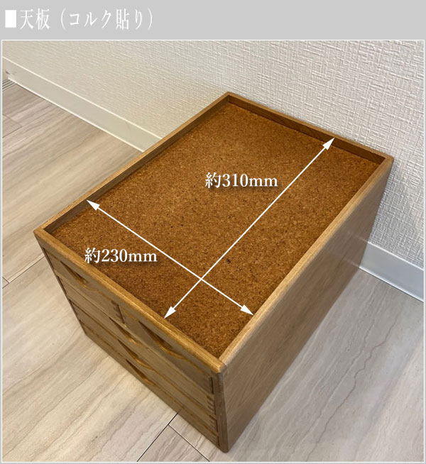 小引き出し a4サイズ 木製 無垢 ミニチェスト 4段 卓上 書類収納ケース 