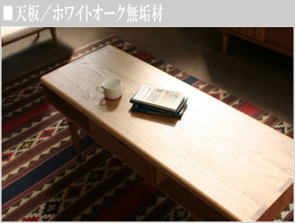 起立木工 センターテーブル 引き出し付き リビングテーブル 北欧 ロー
