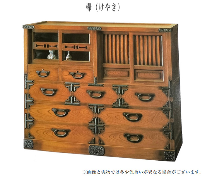 茶箪笥 和風 和室 茶タンス 欅 茶ダンス 完成品 民芸家具 高級 民芸