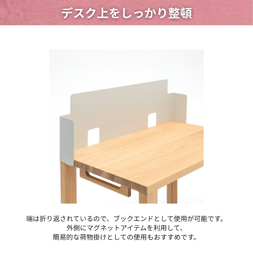 ボナシェルタ カリモク パネル デスク幅90cm用 デスク幅100cm用 デスク