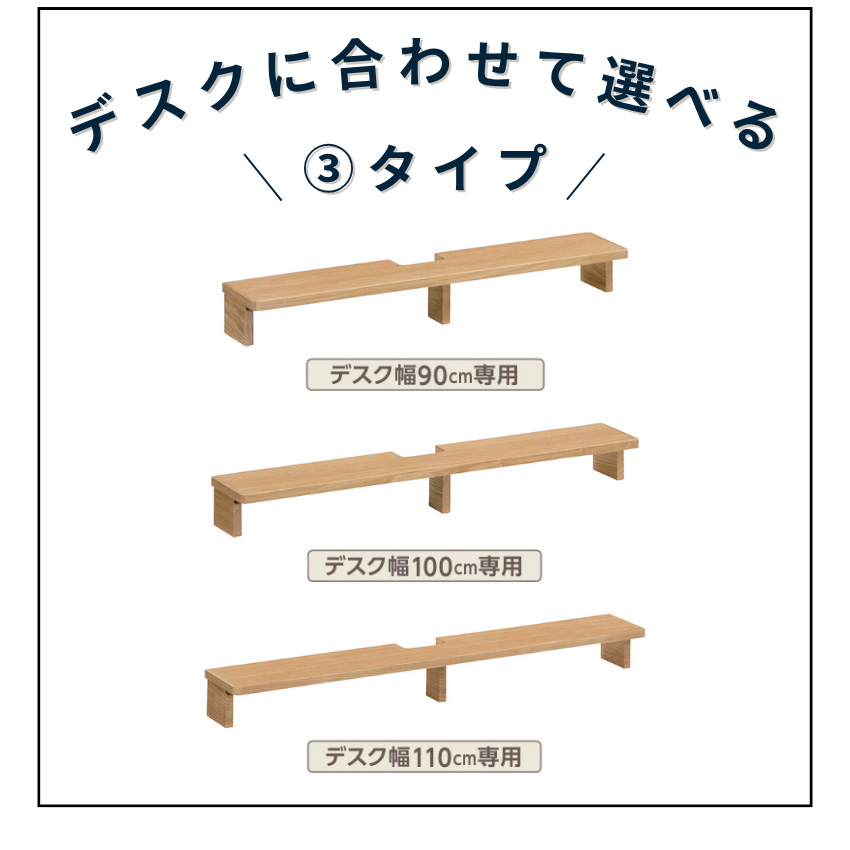 ボナシェルタ カリモク パネル棚板 デスク幅90cm用 デスク幅100cm用