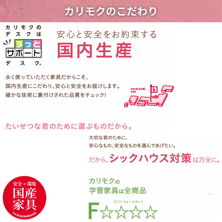 ボナシェルタ カリモク パネル棚板 デスク幅90cm用 デスク幅100cm用