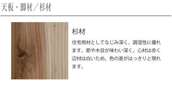 ローテーブル 木製 無垢 杉ロングテーブル 和風 リビングテーブル