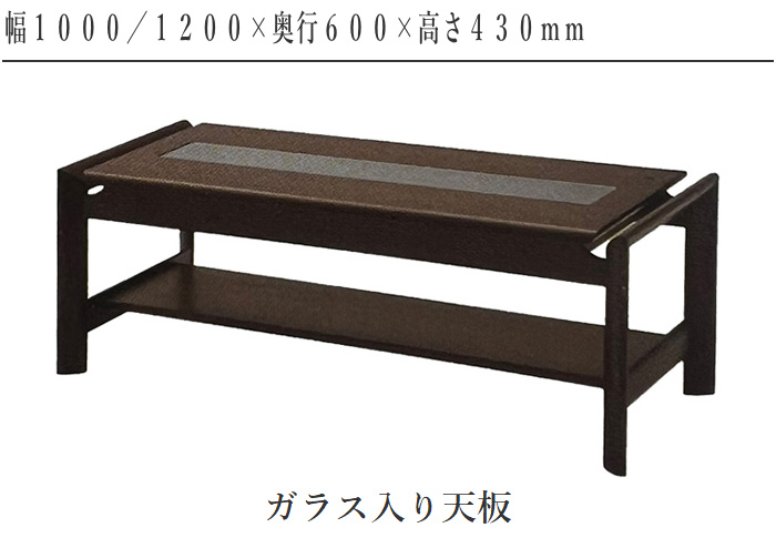 シラカワ リビングテーブル 幅120cm 幅100cm センターテーブル