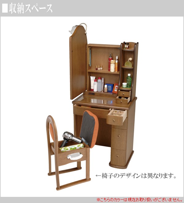 丸藤 ドレッサー おしゃれ 鏡台 ドレッサー アンティーク 化粧台 一面