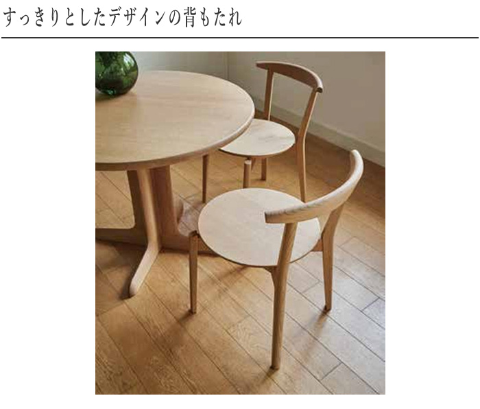 シラカワ ダイニングチェア 北欧 スタッキングチェア おしゃれ 食堂