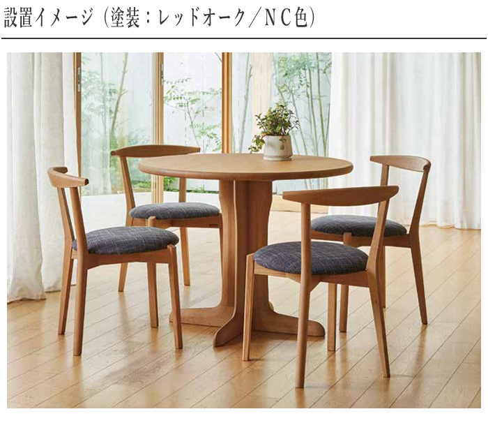 【値下げ】shirakawa製「 マルク」の可愛いダイニングテーブルセット marc-dining-table-1-top-8.jpg