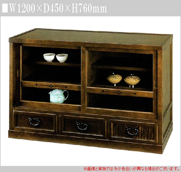 リビングボード 和風 サイドボード 幅120cm 茶棚 完成品 茶タンス 日本