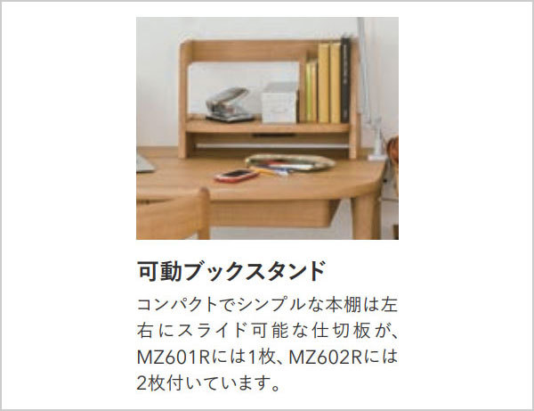 飛騨産業 ブックスタンド 上置き 上棚 begin ビギン キツツキ