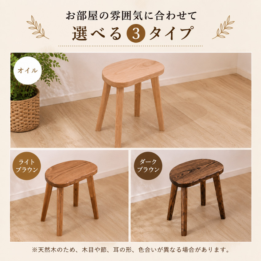 スツール 木製 丸椅子 高さ40cm 高さ42cm 玄関スツール コンパクト
