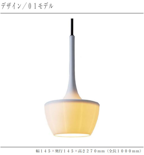 柿下木材工業所 ペンダントライト led 照明器具 おしゃれ シーリング