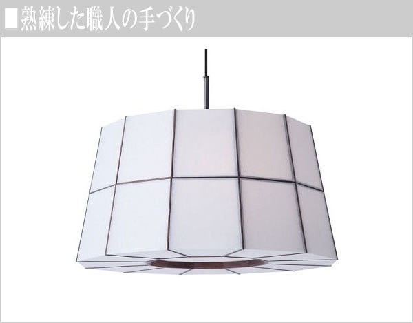 柿下木材工業所 ペンダントライト led ダイニングペンダント照明 和風