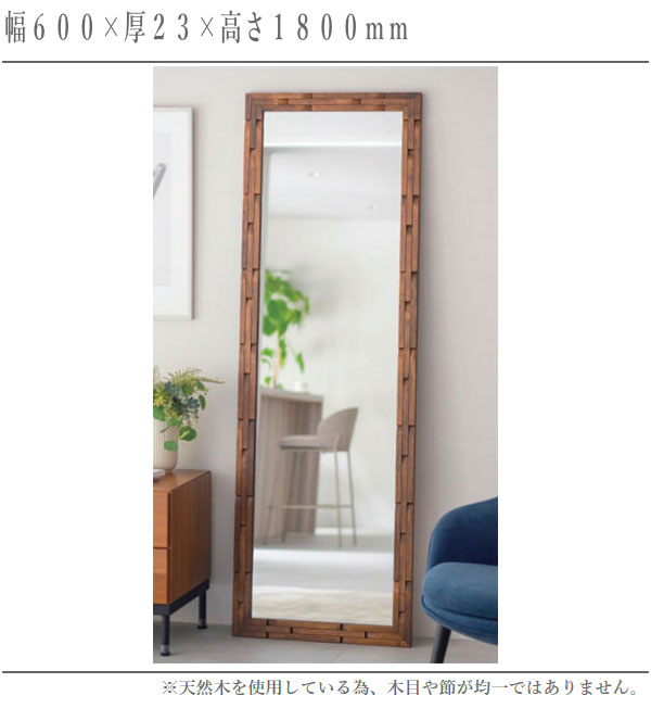 スタンドミラー 木製フレーム 全身鏡 おしゃれ 全身ミラー 北欧 姿見鏡