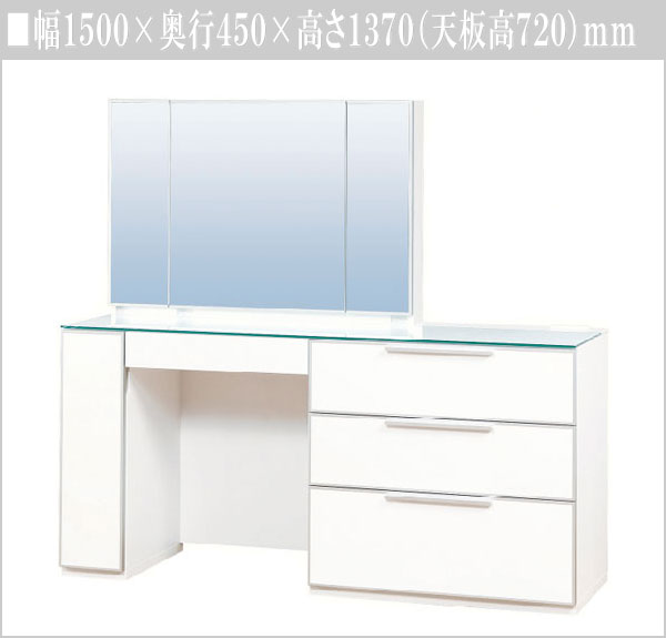 松永家具 ドレッサー おしゃれ 三面鏡 デスクドレッサー 白 鏡台
