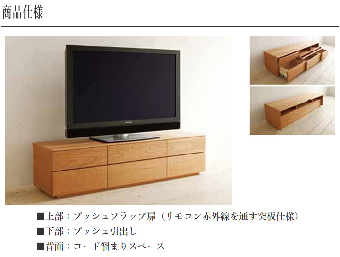 シラカワ テレビボード 北欧 テレビ台 完成品 ローボード 収納