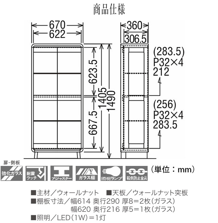 カリモク家具（KARIMOKU FURNITURE） カリモク キュリオケース 北欧