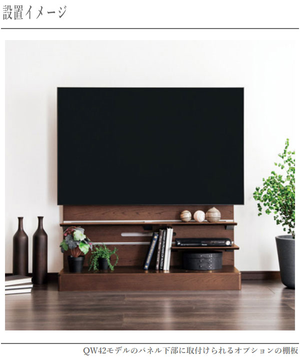 カリモク家具 カリモク QW42モデル 壁掛け テレビ台 テレビ