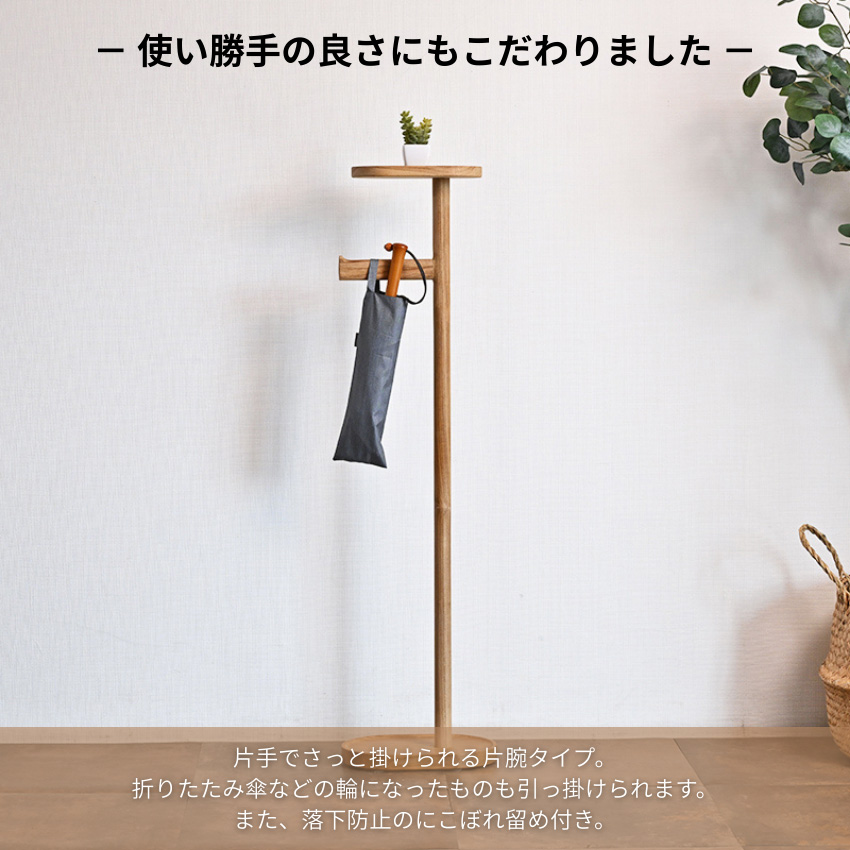 傘立て おしゃれ アンブレラスタンド 無垢 アンブレララック 北欧