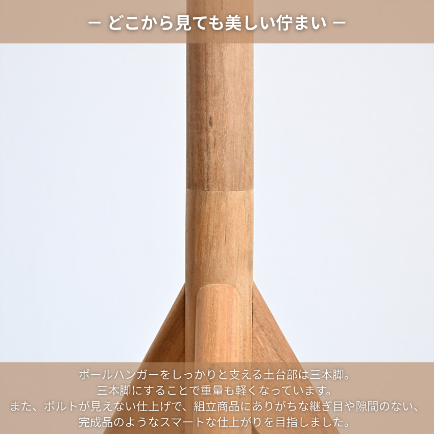 コートハンガー 木の枝 ポールハンガー 木製 無垢 ポールスタンド