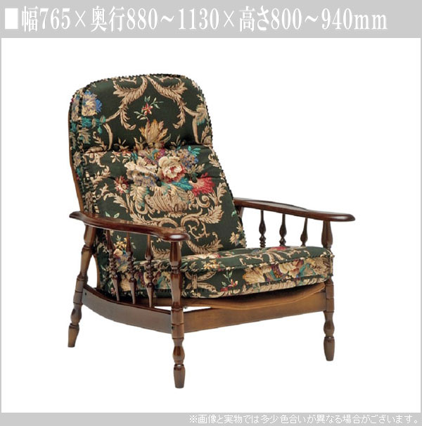 COLONIAL（カリモク家具） カリモク リクライナー おしゃれ