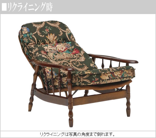 COLONIAL（カリモク家具） カリモク リクライナー おしゃれ