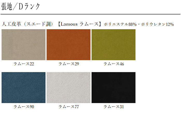 シラカワ レンブランド REMBRANDT ソファ 2人掛け リビングソファ 二人