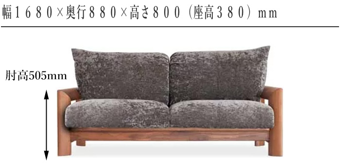 シラカワ レンブランド REMBRANDT ソファ 2人掛け リビングソファ 二人