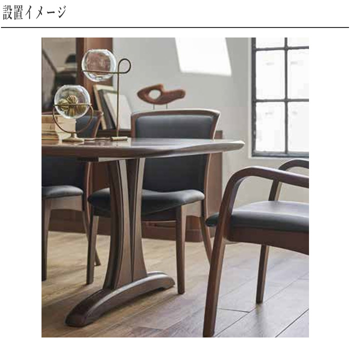 木製ダイニングチェア ノワール系 和モダン 椅子 シラカワ RENOIRル ノアール ダイニングチェア おしゃれ ダイニング