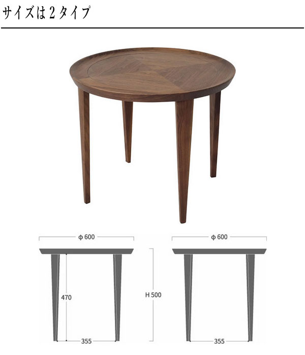 シラカワ 凛 リビングテーブル 北欧 センターテーブル 木製 丸テーブル 