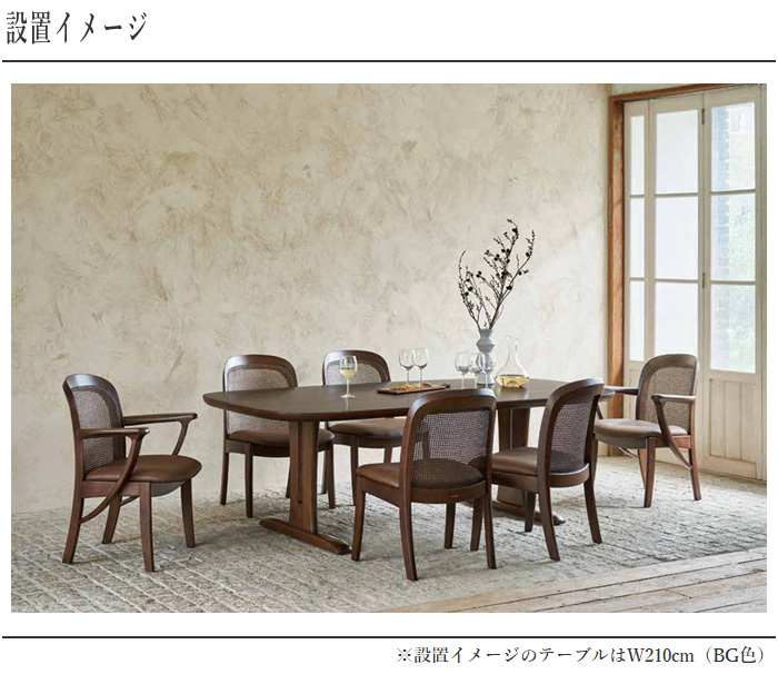 シラカワ RUBENS ルーベンス ダイニングテーブル 無垢 木製 食堂