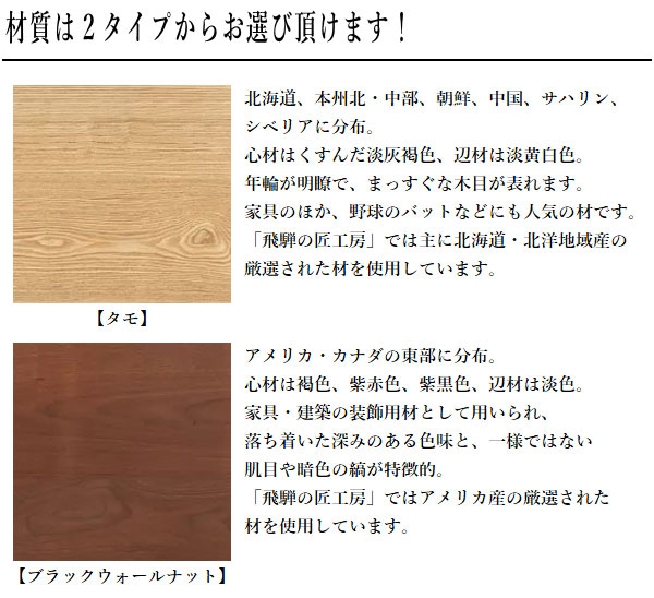 シラカワ 飛騨の匠工房 ダイニングチェア 北欧 食卓椅子 おしゃれ 食堂