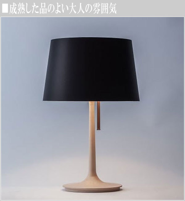 テーブルスタンドライト おしゃれ スタンドランプ led 卓上ライト 北欧 間接照明 寝室 デザイナーズ 和モダン テイクファイブ