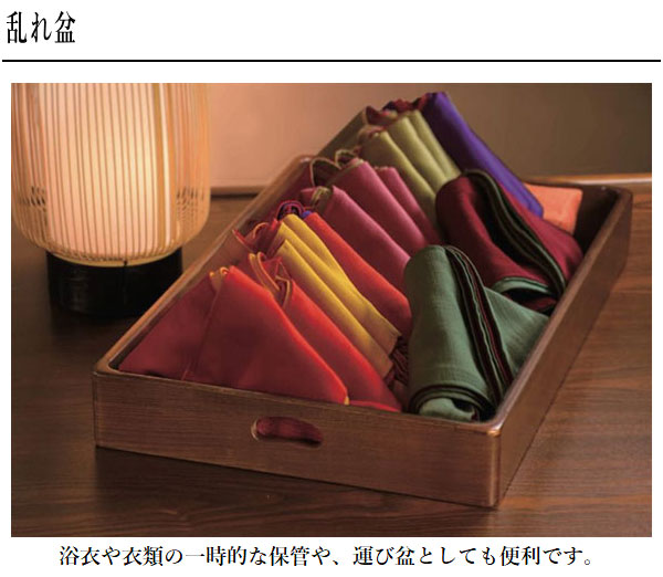 楽天市場】手掛付乱箱 黒塗り 乱れ箱 高級 みだれ箱 衣裳盆
